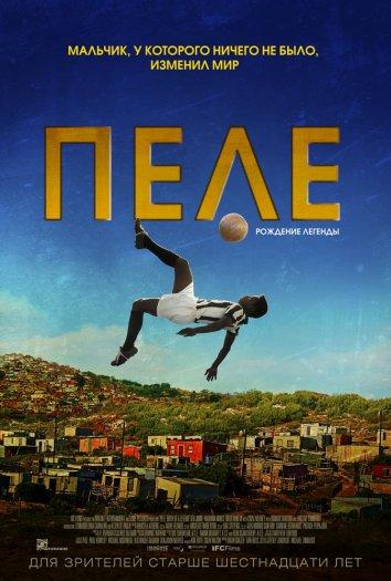 Смотреть Пеле: Рождение легенды